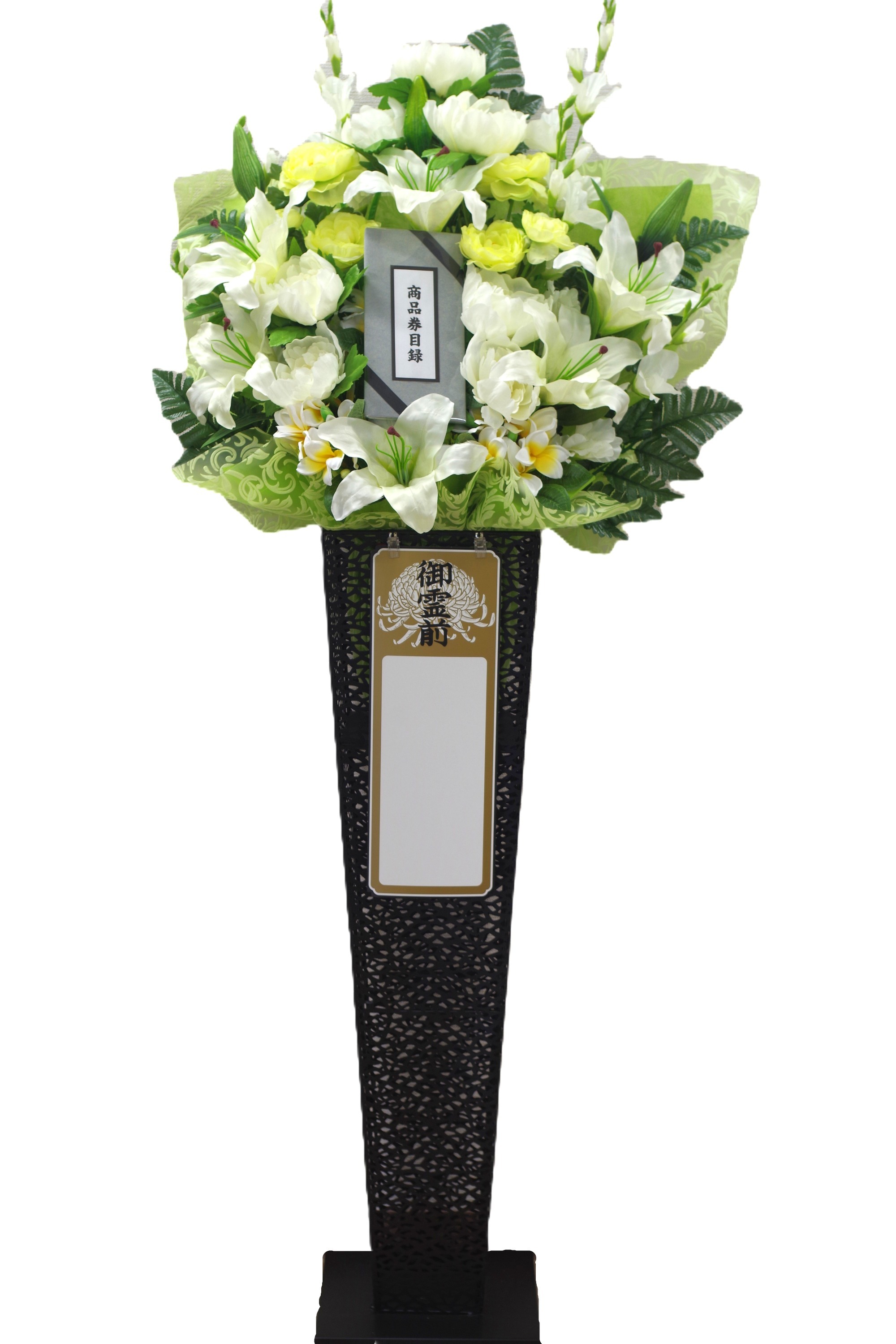 造花型商品券