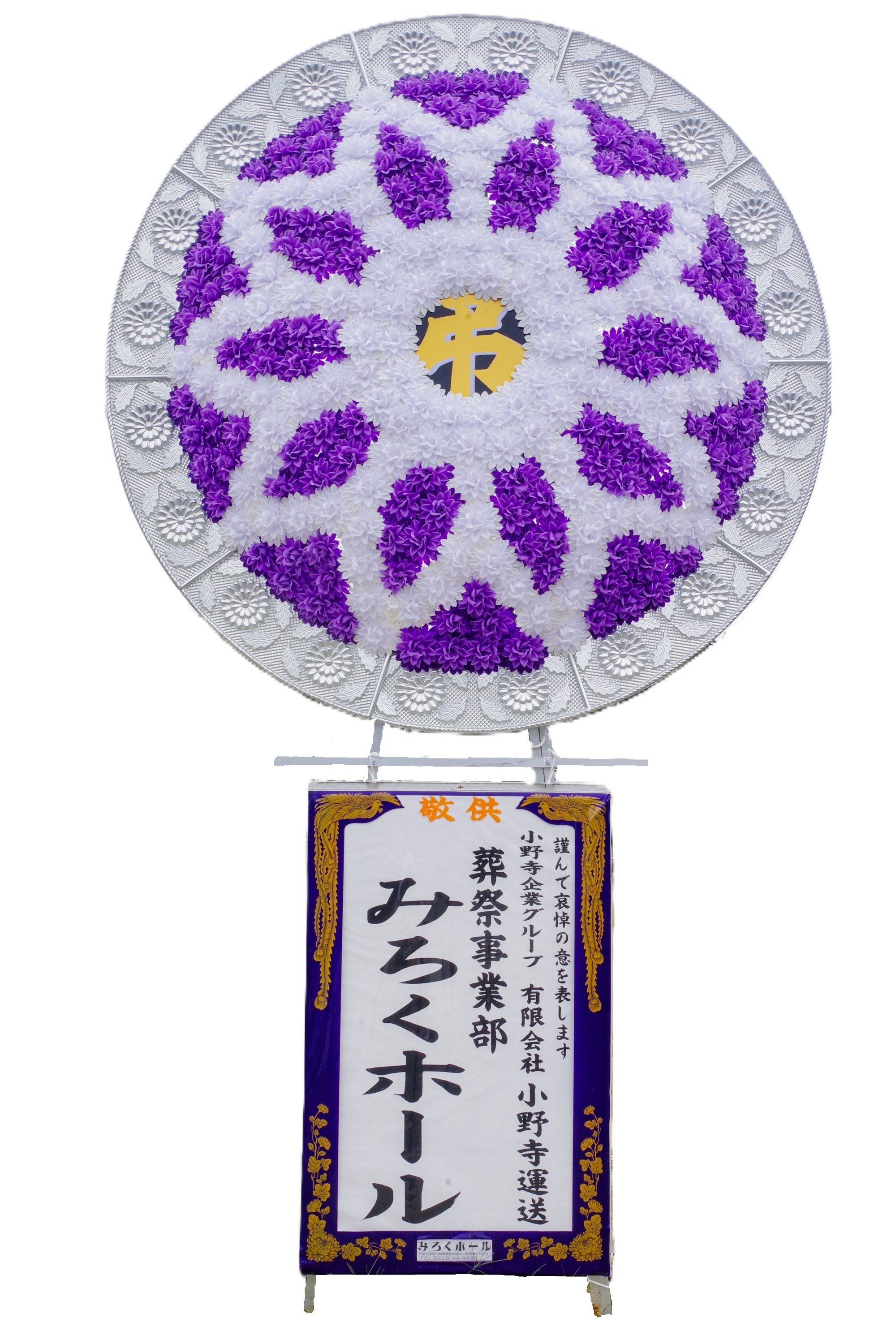 ダルマ籠生花